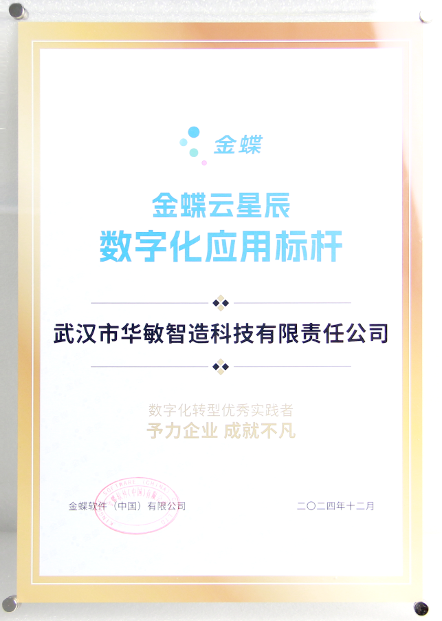 新彩网深度落实内部数字化管理